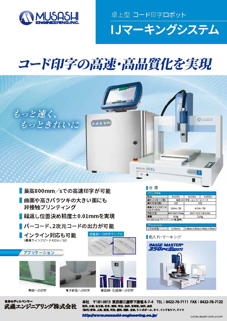 IJ标记系统化机器(J)_1901081024_1.jpg