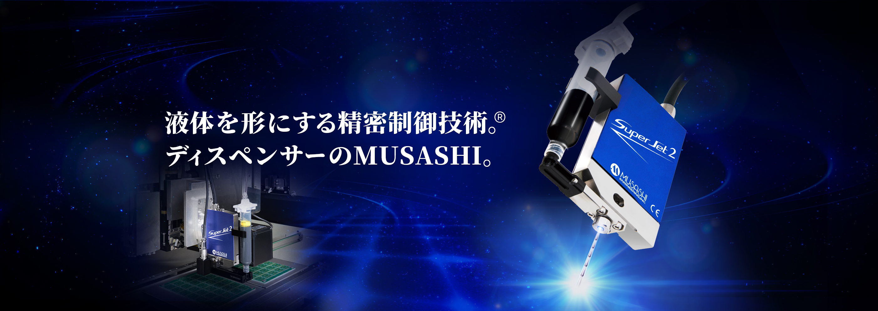 自由操纵超微液体的点胶机MUSASHI