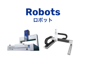 Robots机械臂